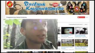 Дневник Белого Копателя! Превью канала!