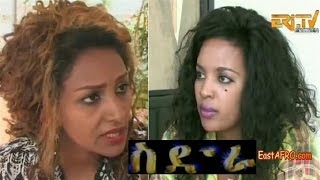 Eritrean Movie Sidra (October 3, 2015)