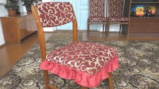 Пошив чехла  для стула