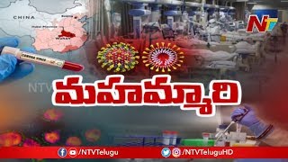 కరోనా మహమ్మారి: Special Focus Over Coronavirus Effect On Trade Market | Story Board | NTV