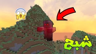 ماين كرافت لكينة بيت مسكون بل أشباح مراح تصدق ( مولتي كرافت ) #1