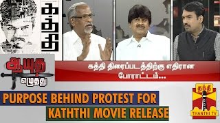 Ayutha Ezhuthu - Debate On "Protests against Kaththi Movie Release" (17/09/2014) - Thanthi TV
