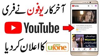 Ufone Free Youtube Internet 2018