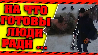 КУПАЕМСЯ В ПРОРУБИ ... (VLOG)