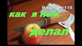 Нож из подшипника