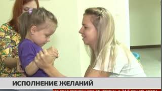 Исполнение желаний. Новости 14/01/2019. GuberniaTV