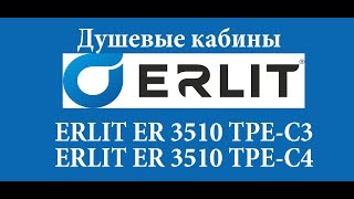 Обзор душевой кабины Erlit ER 3510 TPE-C3,C4✅