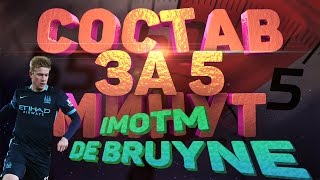 СОСТАВ ЗА ПЯТЬ МИНУТ: РЫЖИЙ