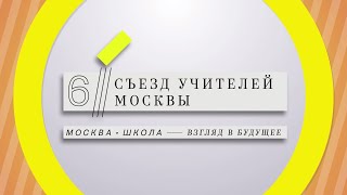 Дмитрий Бесполов, учитель физической культуры, победитель конкурса "Учитель года Москвы"