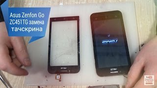 Asus ZenFone Go (ZC451TG)разбор, и замена тачскрина(сенсорного стекла)ремонт!!!
