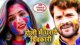 #Khesari_Lal_Yadav का यह #होली गीत एक बार फिर मार्किट में धमाल मचा रहा है - Bhojpuri Holi Song 2020