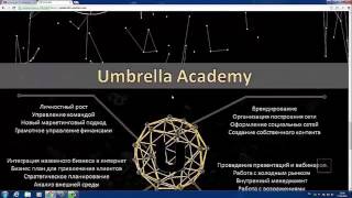 Заработок в интернете Umbrella Matrix Круче чем Redex 2