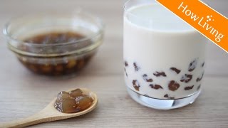 【美食小吃】台灣黑糖珍珠鮮奶、波霸粉圓 Boba Pearl  Tapioca Milk  / Taiwanese Street Food Recipe  | HowLiving 美味生活