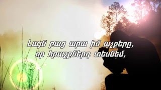 Դանիել Սաֆարյան & Անդրանիկ Հարությունյան- Հզոր Աստված