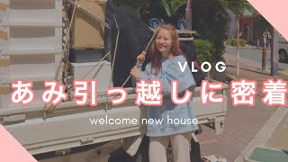 【VLOG】引っ越し大忙し