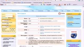 .ne, или Регистрация на WMmail