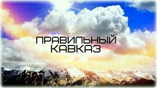 Плохой нации не бывает, бывают плохие люди...