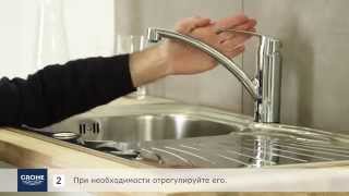 Установка однорычажного смесителя для кухни GROHE