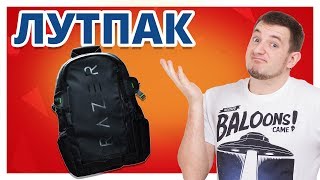 РЮКЗАК ГЕЙМЕРОВ ✔  Razer Rogue Backpack