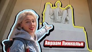 ДОСТОПРИМЕЧАТЕЛЬНОСТИ АМЕРИКИ. ЧАСТЬ 1 | ЛУЧШЕЕ ОТ ОРЛА И РЕШКИ
