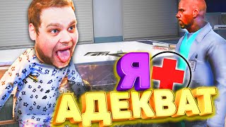 ПРОХОЖУ ТЕСТ НА АДЕКВАТНОСТЬ В ГТА 5 РП / серия #7
