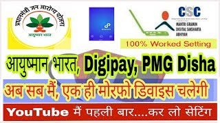Morpho Setting for ?Ayushman bharat, Digipay, PMGDisha all-in-1 setting