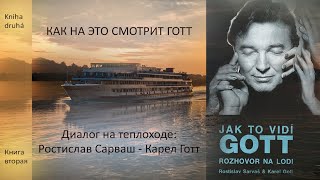INTRO 1. / Jak to vidí Gott / Как на это смотрит Готт