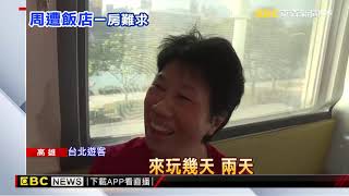 韓國瑜推觀光！愛河旁商旅住房率9成 過年全滿