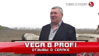 Сеялка пропашная VEGA 8 PROFI  - Отзывы о сеялке-2