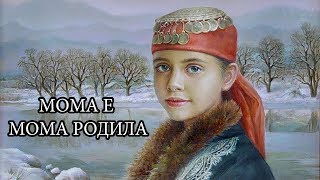 Мома е мома родила  - Страхотна родопска песен в изпълнение на каба гайда, Костадин Терзиев