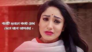 নিশি রাতের কষ্টের গান শুনুন ? New Bangla Sad Song 2019 ?️ Tazul islam | Official Song