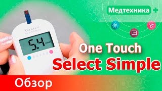 Глюкометр One Touch Select Simple (Ван Тач Селект Симпл)
