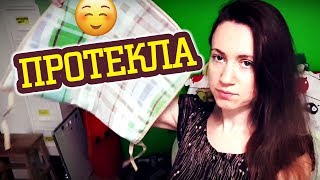 ПРОТЕКЛА НА СТУЛ! МЕСЯЧНЫЕ И МЕБЕЛЬ ♛ Shtukensia