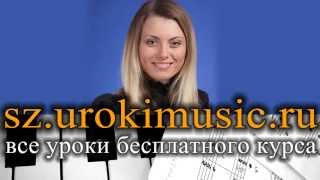 vse.urokimusic.ru курсы игры на синтезаторе. Уроки клавишных. Синтезатор онлайн обучение