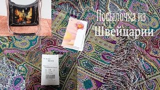 Посылочка из Швейцарии: Павловопосадский палантин и новая сумка с вышивкой.  WERBEVIDEO