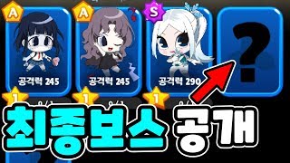 요르문간드 다음 최종보스 공개! 고스트볼 더블X 6개의 예언!! 구미호 동생 구묘귀 업데이트? - 신비아파트 고스트헌터 동동