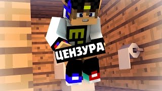 РЕБЕНОК СЛАДКОЕЖКА ОБКАКАЛСЯ В МАЙНКРАФТЕ КТО ТВОЙ ПАПОЧКА В MINECRAFT! ДЕТИ В МАЙНКРАФТ! МИР ДЕТЕЙ!