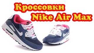 Посылки с Aliexpress #8. Кроссовки Nike Air Max