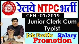 Junior Clerk cum Typist Job Profile|| RRB NTPC 2019 Salary, Promotion