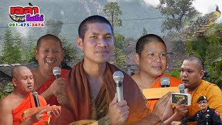 เฉลาโฟโต้ : พญายุงทอง พระมหาสมเกียรติ อ.เสนาะ อ.สุรพล สณ.นิรวิทย์(เคลียร์) 081-475-3474 Chalaophoto