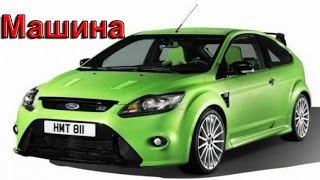 Развивающий мультик для детей от 1-3 лет (виды транспорта) РАЗВИВАЮЩИЙ МУЛЬТИК про МАШИНКИ