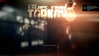 Reshade Escape From Tarkov. Установка решейда на игру побег из таркова.