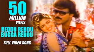 Alluda Mazaaka Movie Songs - Reddu Reddu Bugga Reddu - Chiranjeevi  Ramya Krishna Rambha