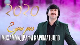 Мухаммадрафи Кароматулло - Гули роз | Muhammadrafi Karomatullo - Guli roz