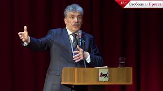 Грудинин о своем имуществе