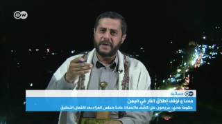 شروط الحوثيين لوقف إطلاق النار في اليمن