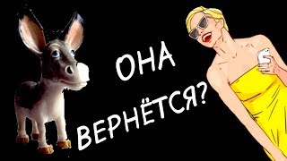 Как вернуть девушку, которая очень любит деньги??