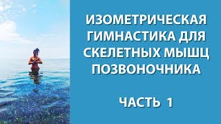 Как расслабить глубокие мышцы спины. Часть 1.