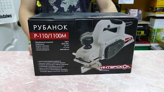 Рубанок Интерскол Р-110/1100М