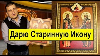 Розыгрыш, Икона Зосима и Савватий на Вашу Пасеку, магазин пчеловодства "Долина меда" ✅